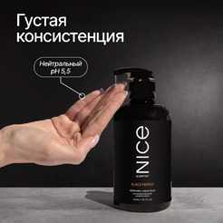 Мыло жидкое NICE by Septivit Black Pepper (300мл)