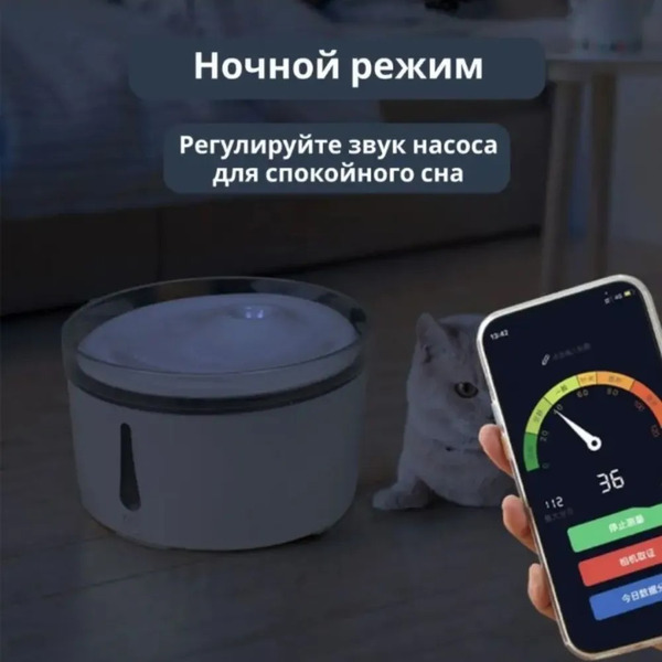 Поилка Mobipeet XP1901 wifi