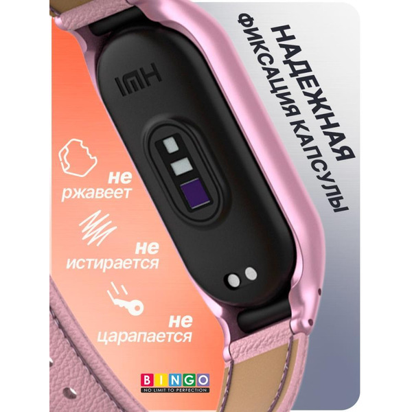 Ремешок Bingo Leather Litchi для XIAOMI Mi Band 7 Розовый