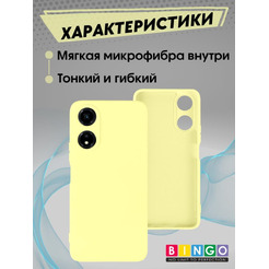 Бампер Bingo Liquid TPU для HONOR X5 Plus Желтый