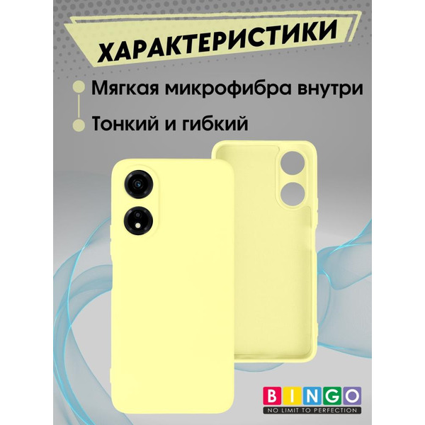 Бампер Bingo Liquid TPU для HONOR X5 Plus Желтый