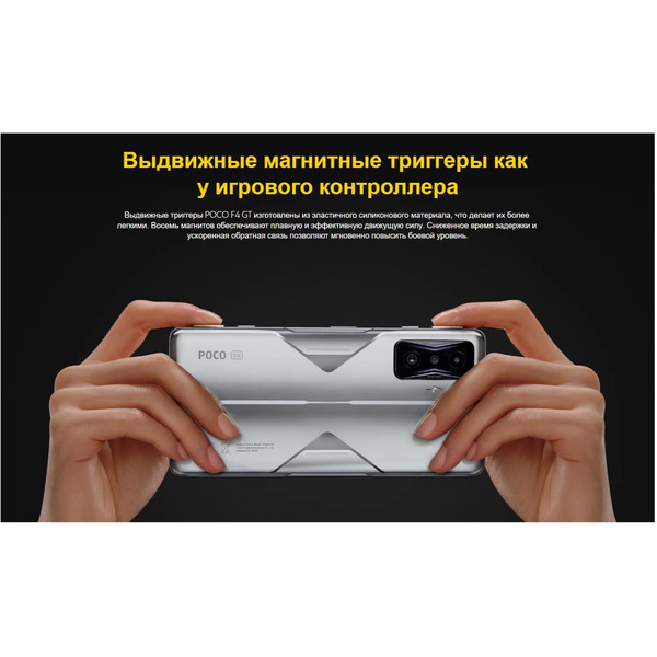 Смартфон Xiaomi POCO F4 GT 12GB/256GB Stealth Black EU
