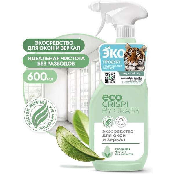 Очиститель стекол Grass Crispi 600 мл 125697