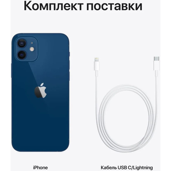 Смартфон Apple iPhone 12 128GB Blue (MGJE3HN/A)