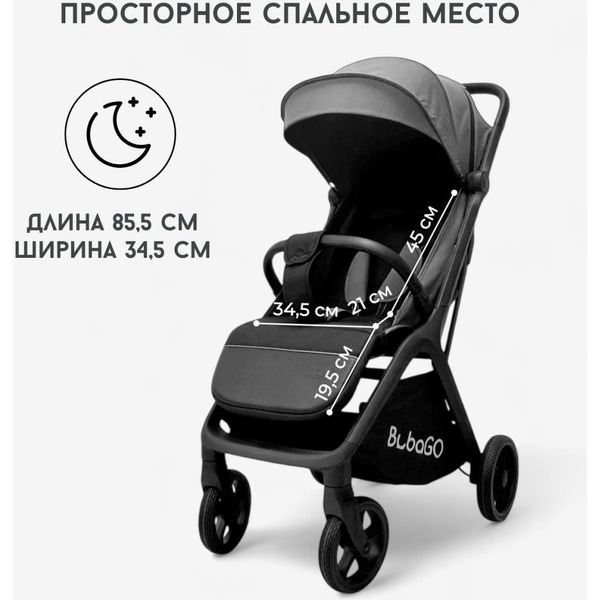 Коляска детская прогулочная BubaGo LUNA BG 154-3 (темно-серый)