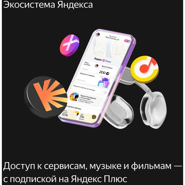 Новая Яндекс.Станция Мини с часами, модель: YNDX-00020K (черный)