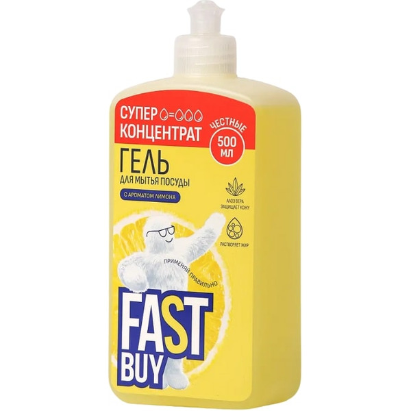 Гель для мытья посуды FASTBUY PowerWash лимон 500 мл