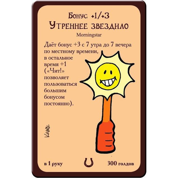Настольная игра Манчкин 8: В хвост и в гриву