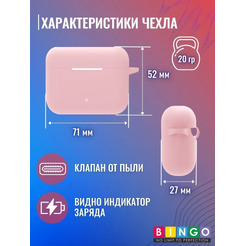 Чехол Bingo Silicone для HONOR Choice Earbuds X2 (розовый)