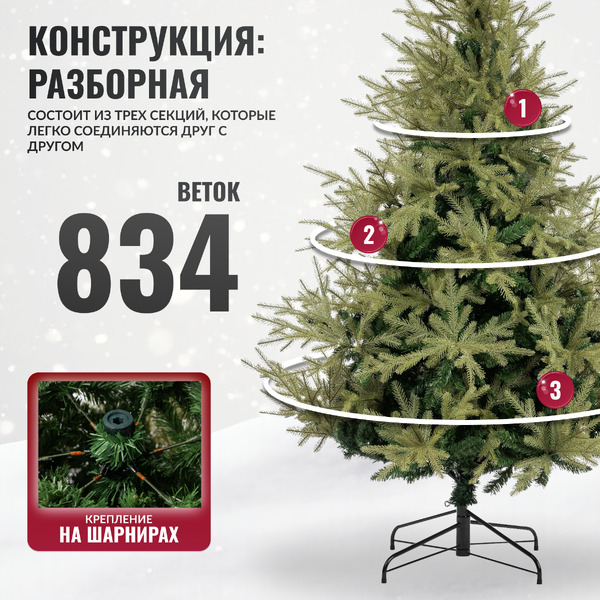 Ель искусственная Winter Drop 180 / 25860