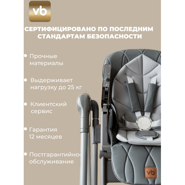 Стульчик для кормления 4в1 VipBaby POLLY GRAPHITE
