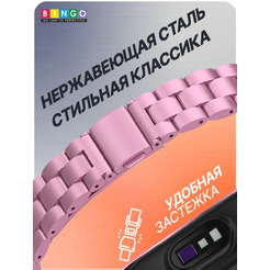 Ремешок Bingo Stainless для XIAOMI Mi Band 7 (розовый)