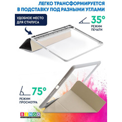 Чехол-книга Bingo Tablet Fold для Apple iPad 9.7 (2017/2018) Белый