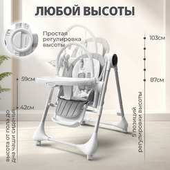 Стульчик-качель для кормления Bubago Mateo BG 215-1 (белый)