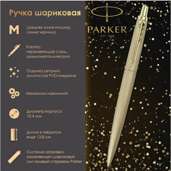 Ручка шариковая Jotter XL Monochrome Gold GT PARKER 143764 / 2122754