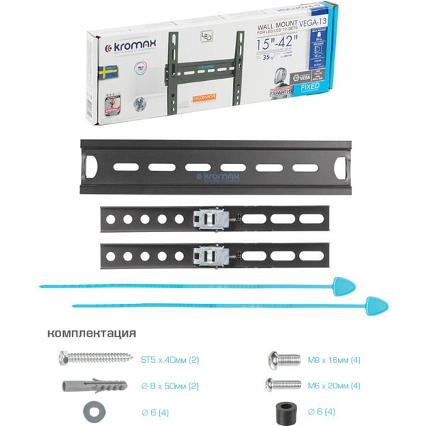 Кронштейн Kromax VEGA-13 NEW (черный)