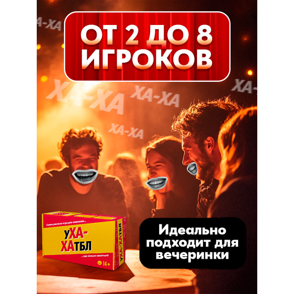 Настольная игра Veselo Games Ухахатбл