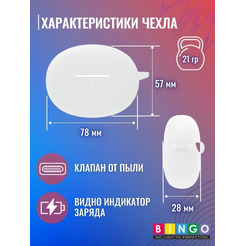 Чехол Bingo Silicone для OPPO Enco Free 2 W52 (белый)