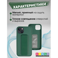 Бампер Bingo Stand для APPLE iPhone 16 Темно-зеленый
