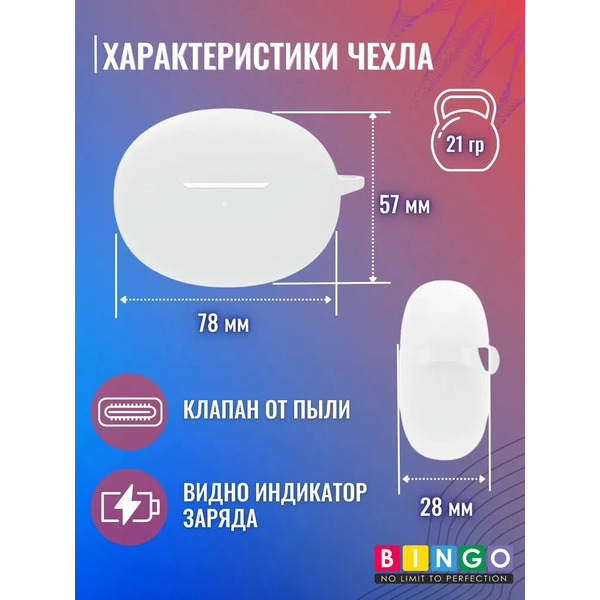 Чехол Bingo Silicone для OPPO Enco Free 2 W52 (белый)