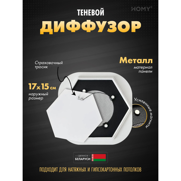 Вентиляционная решетка теневая HOMY AIR AH100W