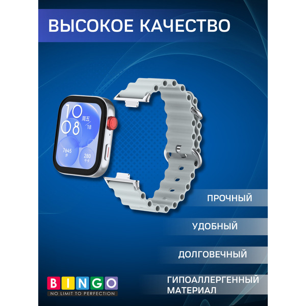 Ремешок Bingo Ocean для HUAWEI Watch Fit 3 (серый)