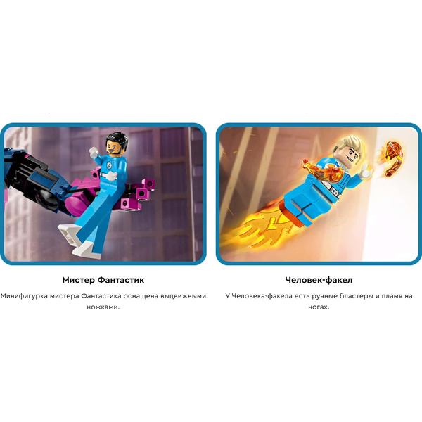 Конструктор Lego Super Heroes Галактус против Фантастической четверки 76316