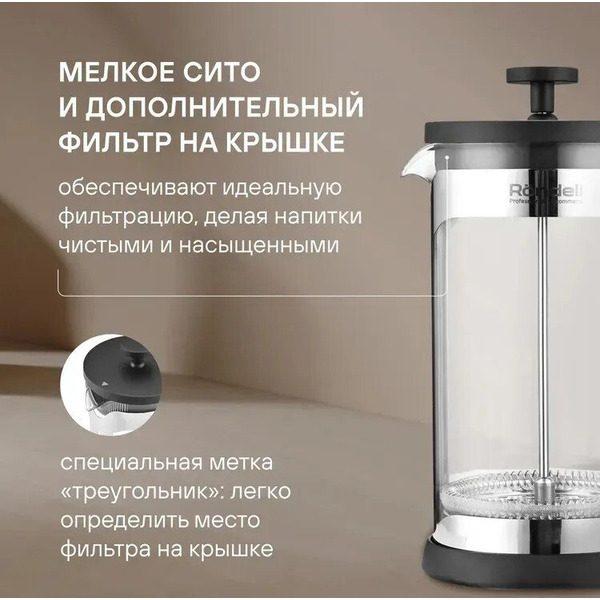 Френч‑пресс Rondell Brando RDS-2026