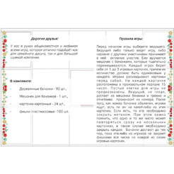 Лото Нескучные игры Русское лото в жестяной коробке 7931 (6191649)