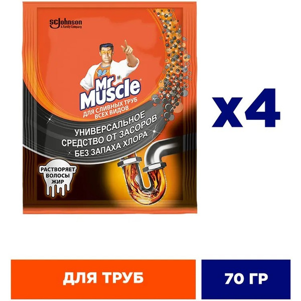 Гранулы Mr Muscle для сливных труб 4х70г