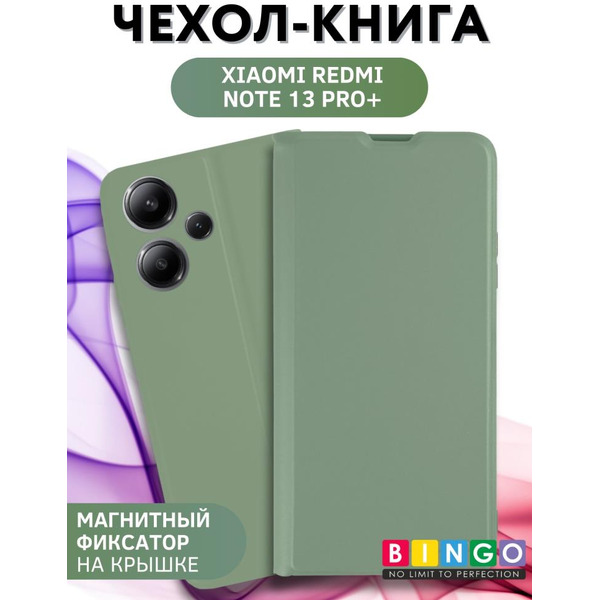 Чехол-книга Bingo Magnetic для XIAOMI Redmi Note 13 Pro+ Зеленый