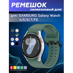 Ремешок Bingo Double Holes для SAMSUNG Galaxy Watch 4/5/6/7/FE Темно-зеленый