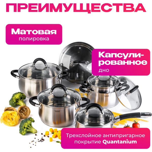 Набор посуды Taller Шелборн TR-11047