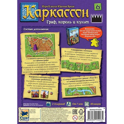 Настольная игра Hobby World Каркассон 6: Граф, король и культ