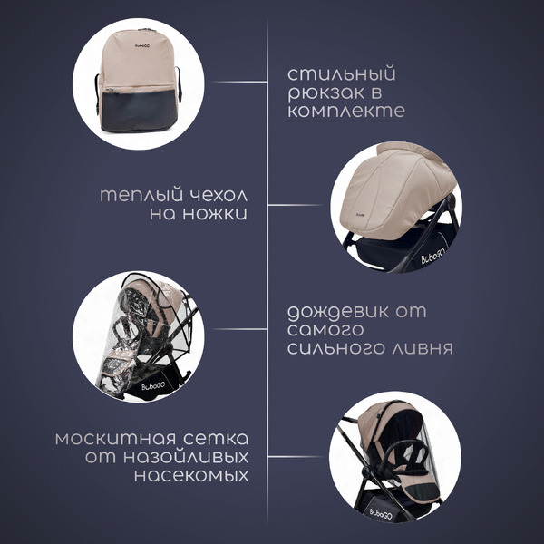 Универсальная коляска Bubago Niveta BG 192-3 (3 в 1, мокко)