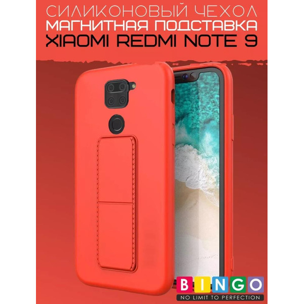 Бампер Bingo Stand для XIAOMI Redmi Note 9 Красный