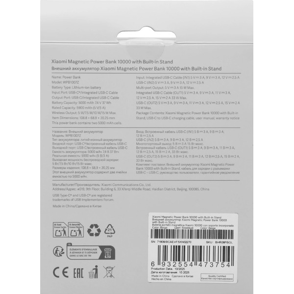 Внешний аккумулятор Xiaomi Magnetic BHR08PBGL (бежевый)