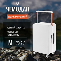 Чемодан DoubleW 005# (M, белый)