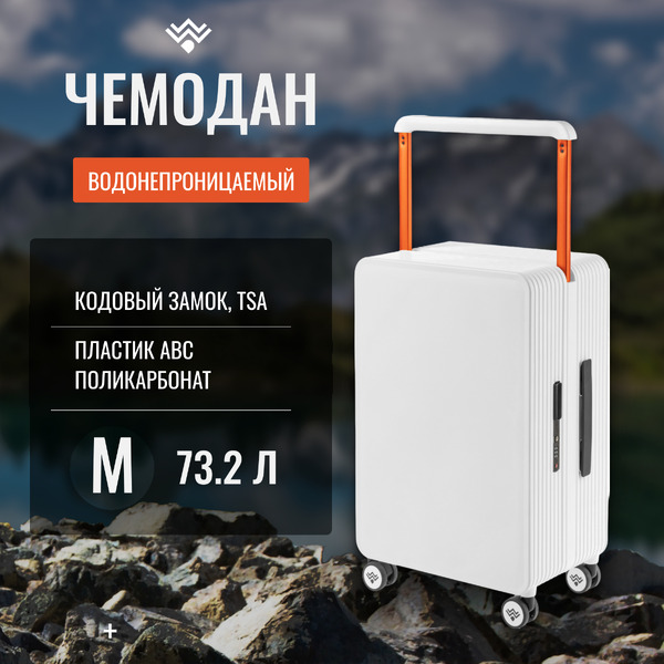 Чемодан DoubleW 005# (M, белый)