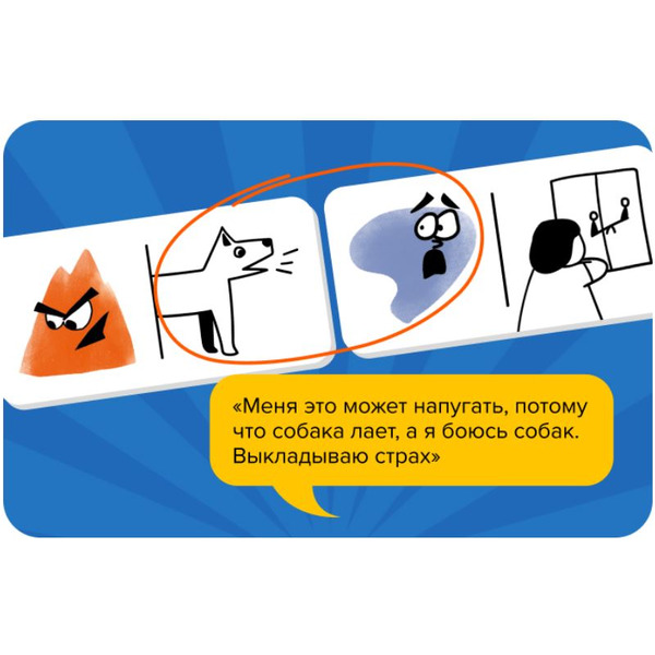 Настольная игра Банда Умников Доминэмо УМ770
