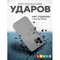 Бампер Bingo Silicone Case для APPLE iPhone 12/12 Pro Серый
