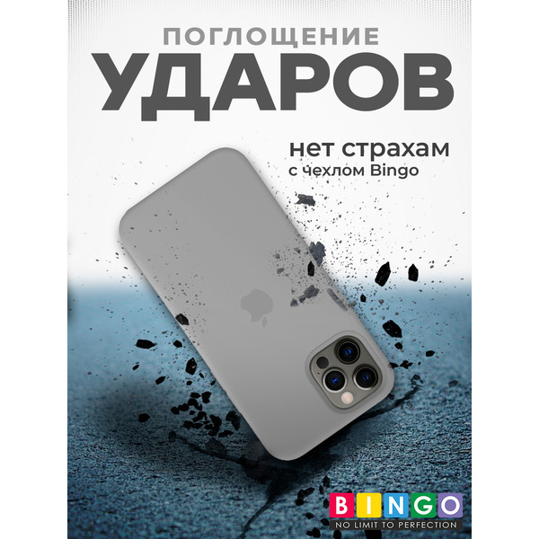 Бампер Bingo Silicone Case для APPLE iPhone 12/12 Pro Серый