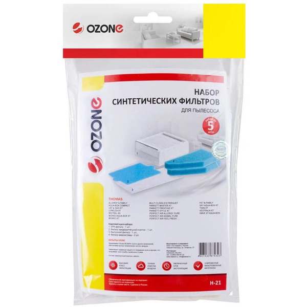 Набор фильтров OZONE H-21 (для Thomas Twin xt/xs)