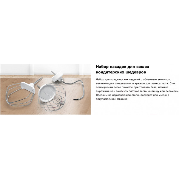 Кухонная машина Bosch MUM Serie | 2 MUMS2ER01