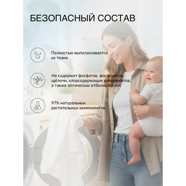 Гель для стирки PREMIUM HOUSE универсальный, 1 л