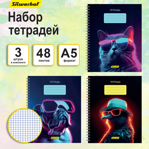 Набор тетрадей Silwerhof Неоновые животные в очках 48л 2001674