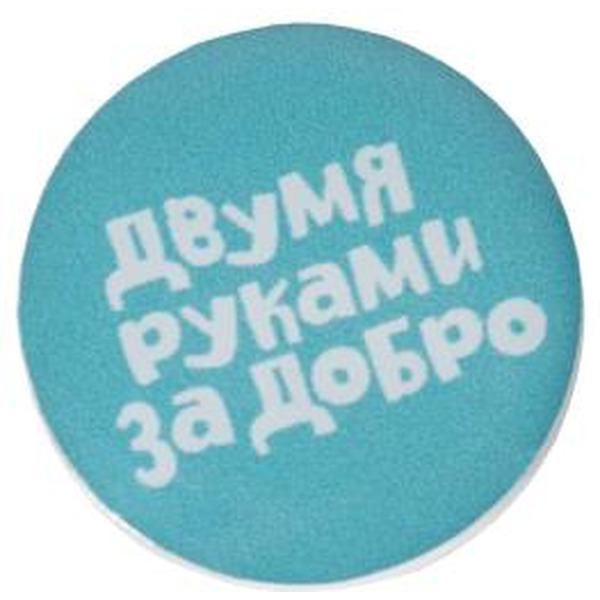 Магнитные значки 5 ЭЛЕМЕНТ "Дай 5 Добру" 3шт
