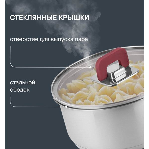 Набор посуды Rondell Savvy RDS-1662