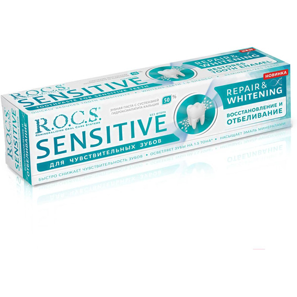 Зубная паста R.O.C.S. Sensitive Восстановление и отбеливание 94г