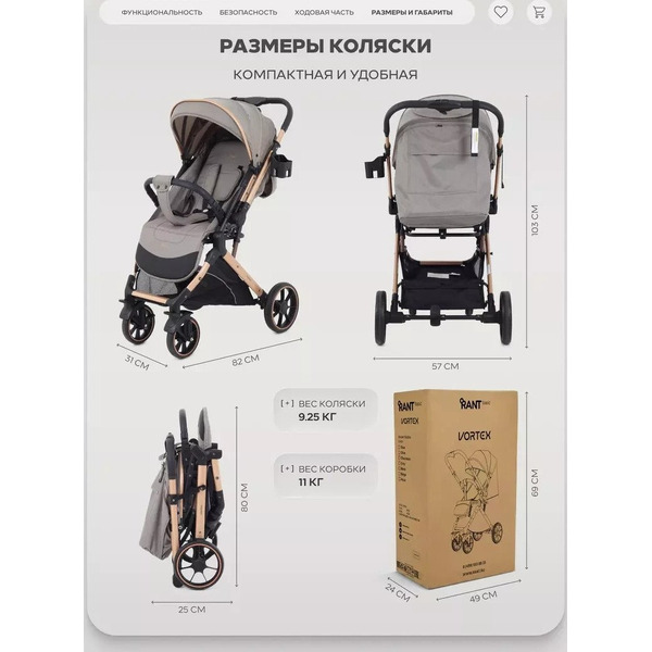Детская коляска Rant Basic Vortex RA304 (beige)